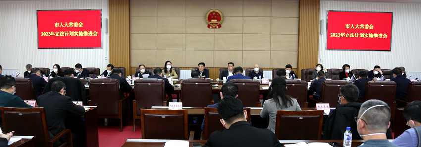 1.2023年2月16日，长春市人大常委会召开2023年立法计划实施推进会。