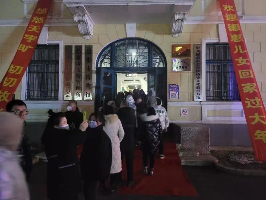 2023年春节，德惠市博物馆开展“德惠市儿女回家过大年”活动。（资料图片。德惠市博物馆供图）