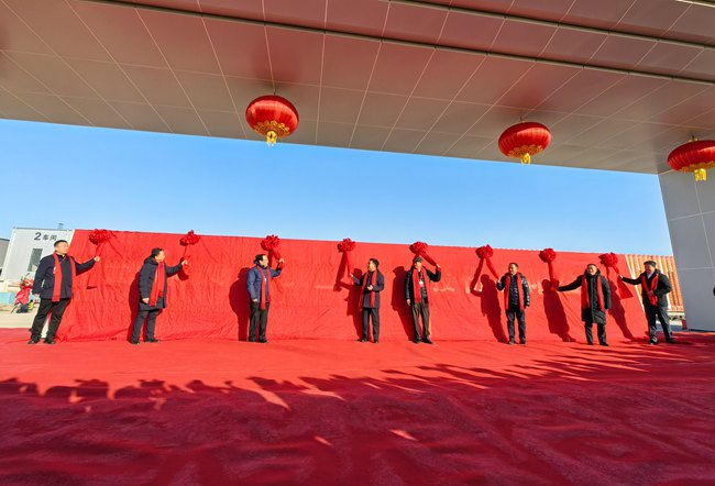 吉林天朗新能源科技有限公司揭牌仪式。人民网记者李洋摄