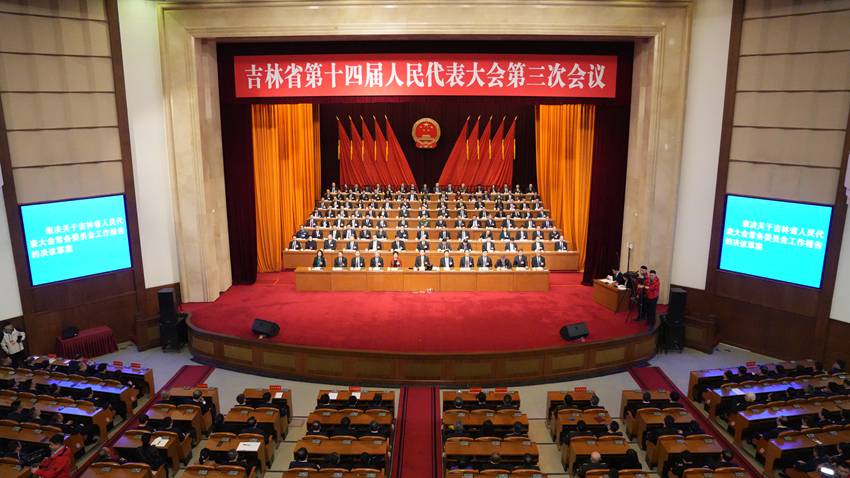 吉林省第十四届人民代表大会第三次会议胜利闭幕。人民网记者 李洋摄