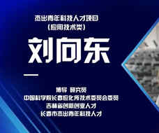  Liu Xiangdong: Deep ploughing industry research and development to improve the ultimate performance of capsule materials
