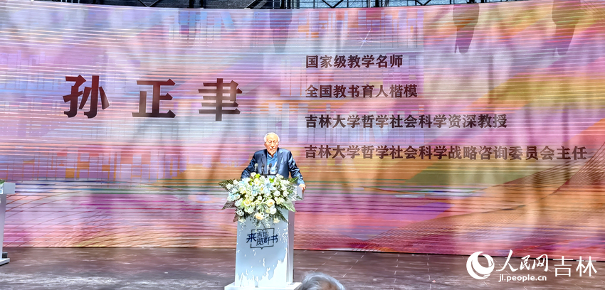 Sun Zhengyu made a keynote speech. Photographed by Ma Junhua, reporter of People's Daily Online