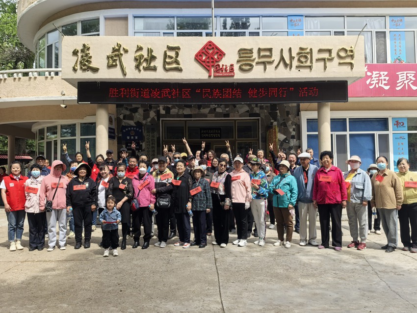 胜利街道凌武社区:共绘美好“石榴红” 共谱民族团结情