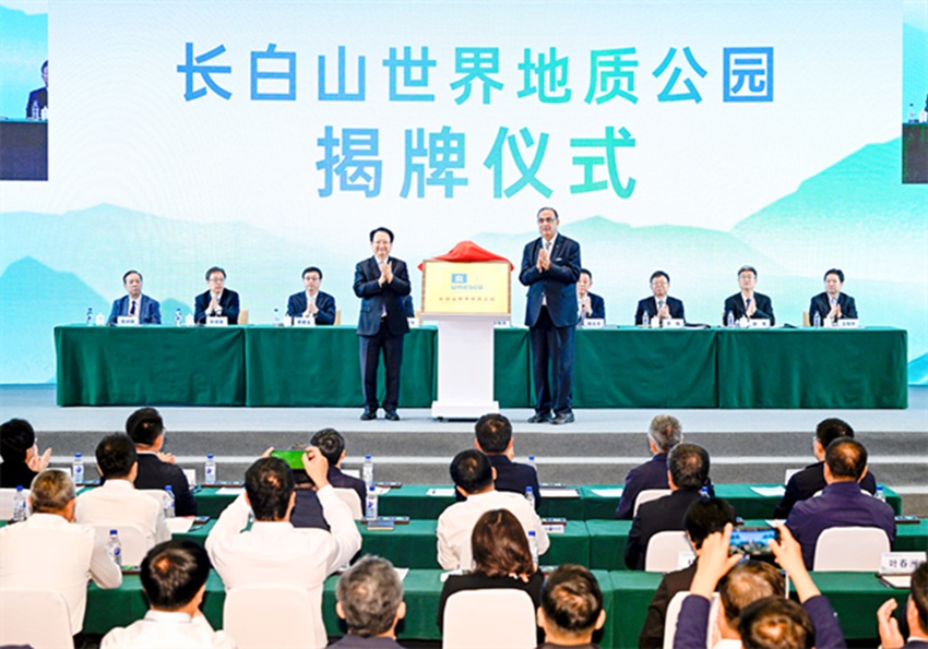 6月14日，吉林省旅游发展大会在长白山保护开发区召开。省委书记景俊海与联合国教科文组织东亚地区办事处主任夏泽翰共同为长白山世界地质公园揭牌。张野 邹乃硕 摄