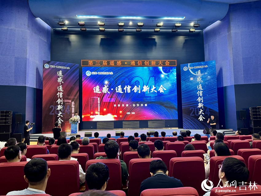 第三届“遥感·通信创新大会”开幕现场。人民网记者 李思玥摄