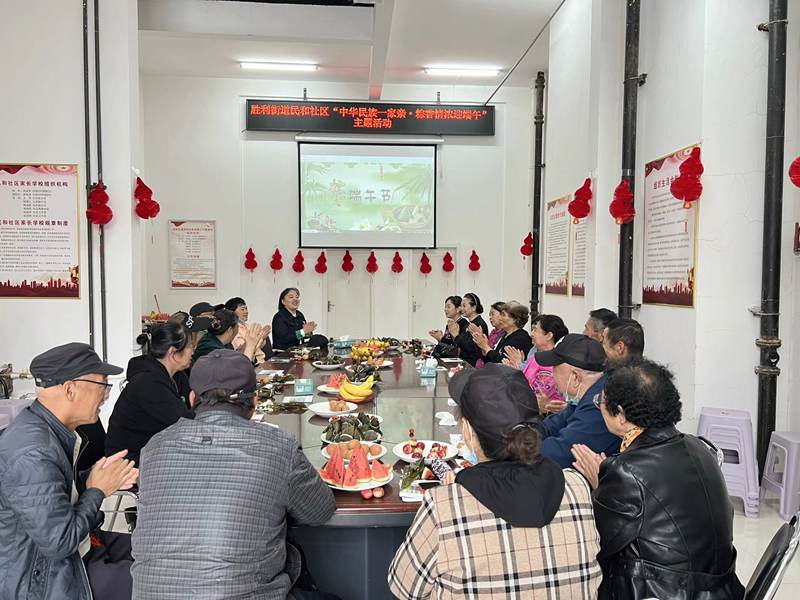 胜利街道民和社区开展“中华民族一家亲 粽香情浓迎端午”主题活动，邀请各族居民群众同过一个节