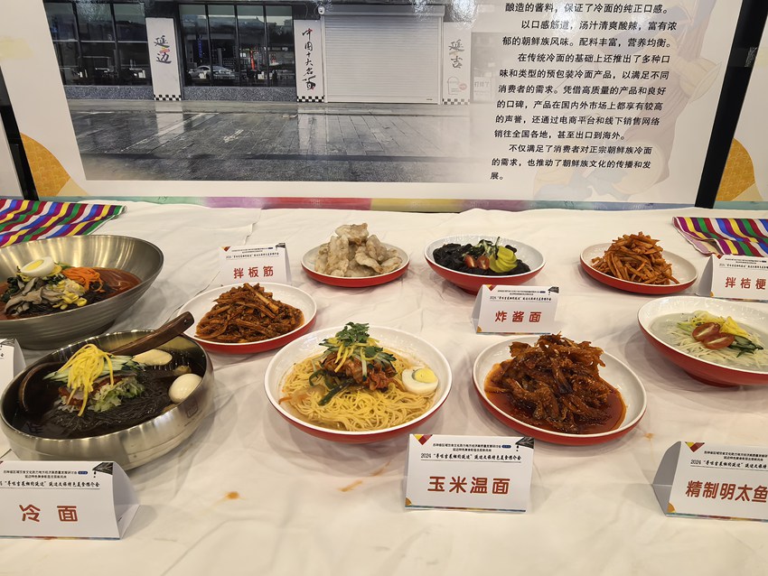 展示的特色美食。王晓彤 摄