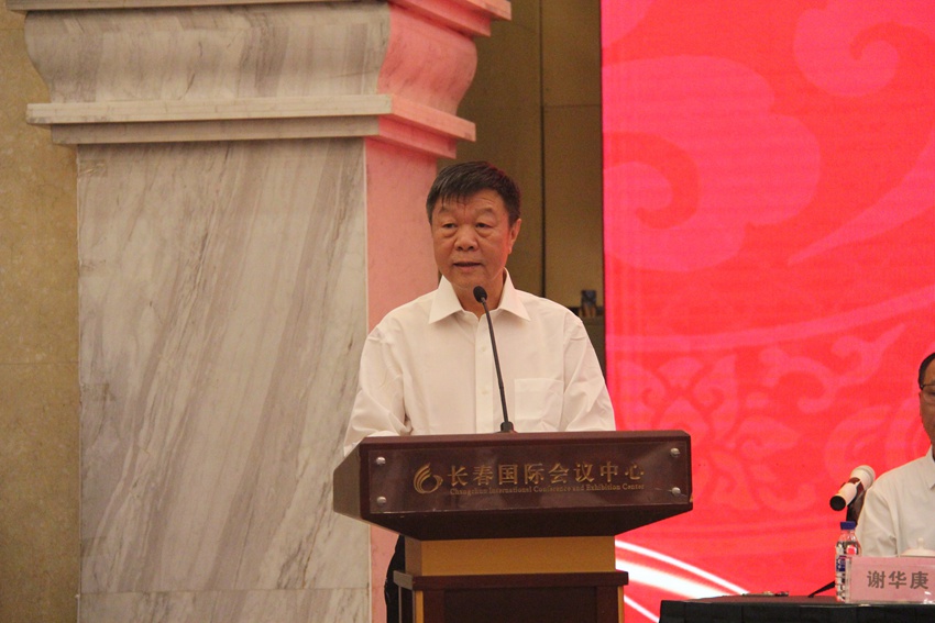 吉林省企业联合会负责人、吉林省工信厅原巡视员张毅致辞