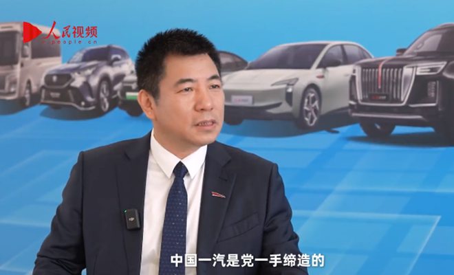  An exclusive interview with Liu Yigong, Director, General Manager and Deputy Secretary of the Party Committee of FAW Group