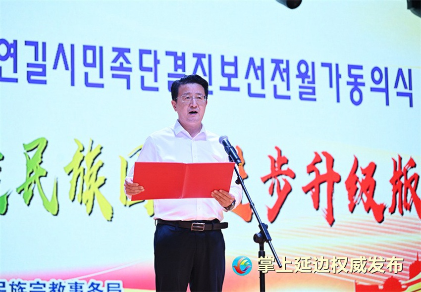 延吉市委常务副书记薛志强致辞