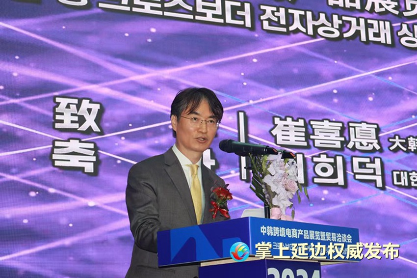 韩国驻沈阳总领馆总领事崔喜悳致辞