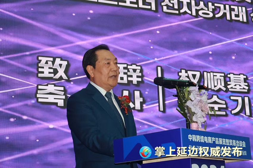 中国亚洲经济发展协会会长权顺基致辞