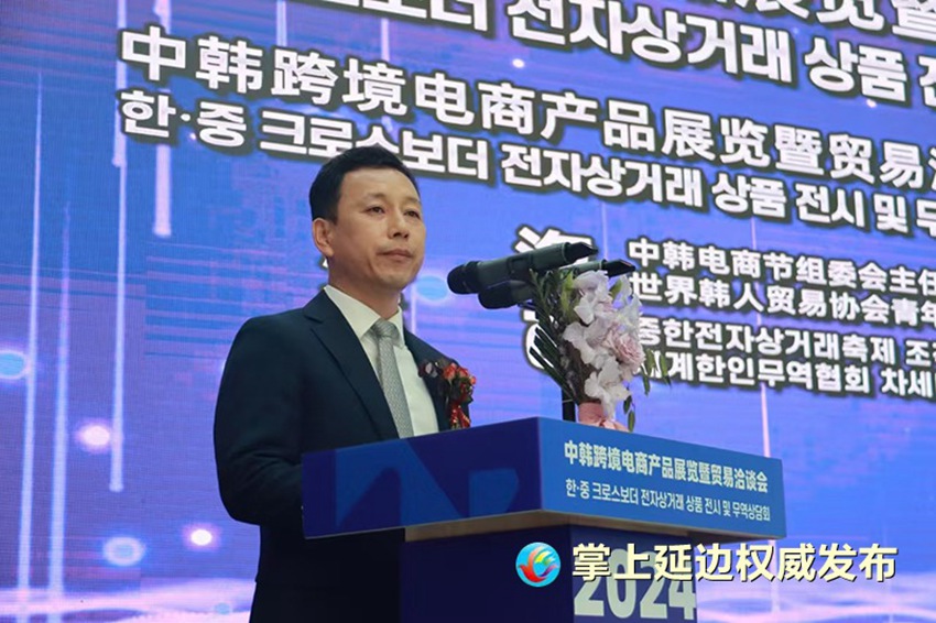 中韩跨境电商产品展览暨贸易洽谈会发起人洪海介绍大会情况