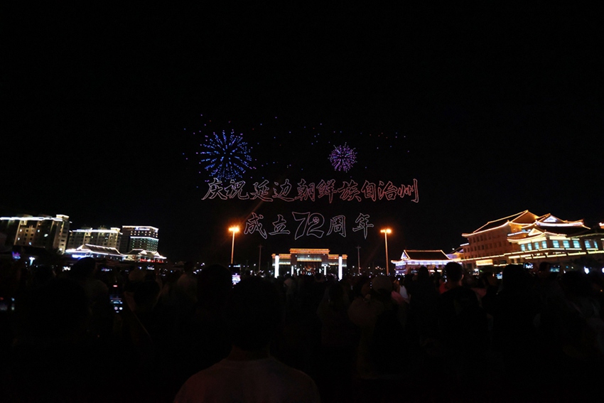 庆祝延边朝鲜族自治州成立72周年无人机表演。李军广 摄