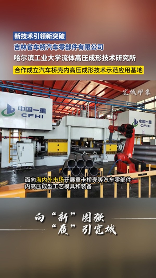 第一期 新技术引领新突破
