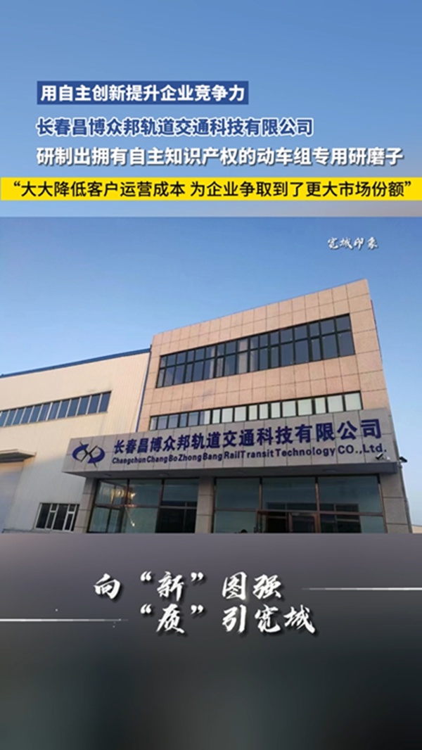 第二期 用自主创新提升企业竞争力