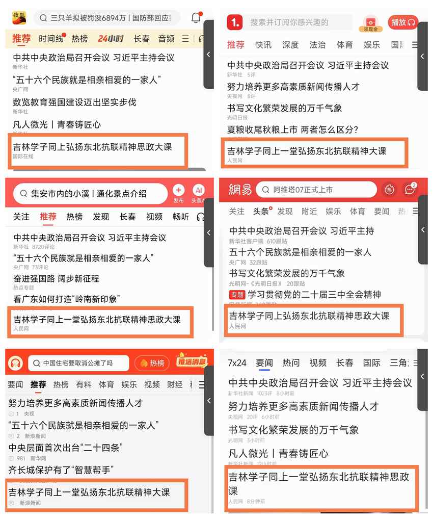 各网络平台转发截图。