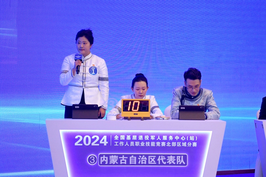 2024年全国基层退役军人服务中心（站）工作人员职业技能竞赛北部区域分赛部分代表队在比赛中风采。