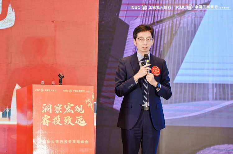 中国工商银行总行私人银行产品管理部副总经理王嘉锡主题分享