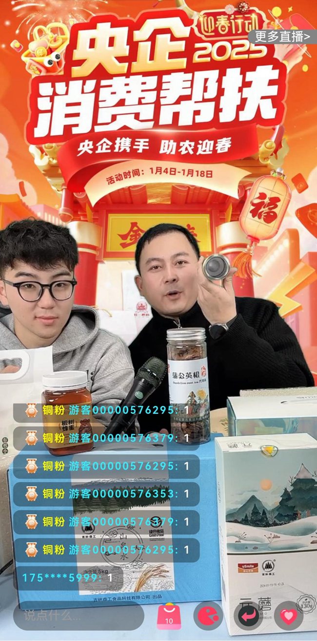 吉林市分公司直播活动热度高。