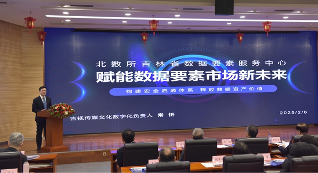 赋能数据要素市场新未来。