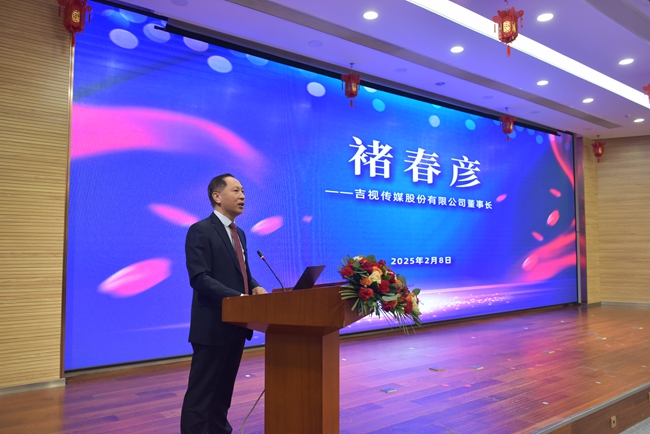 吉视传媒党委书记、董事长褚春彦。