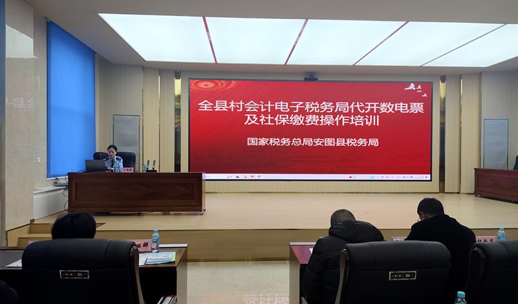 问题“秒回”、业务“秒办”！看安图税务如何打通乡村办税“最后一公里”