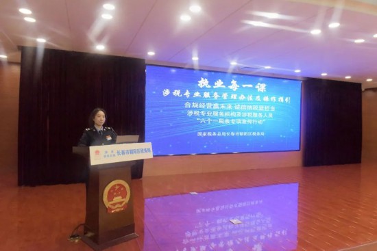 长春市朝阳区税务局：以“税”赋能助企发展