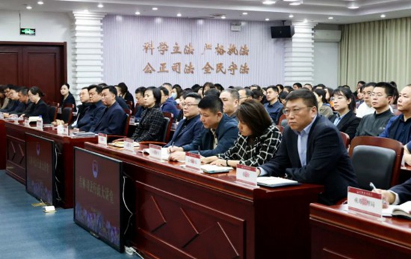 吉林省司法廳舉辦專題講座