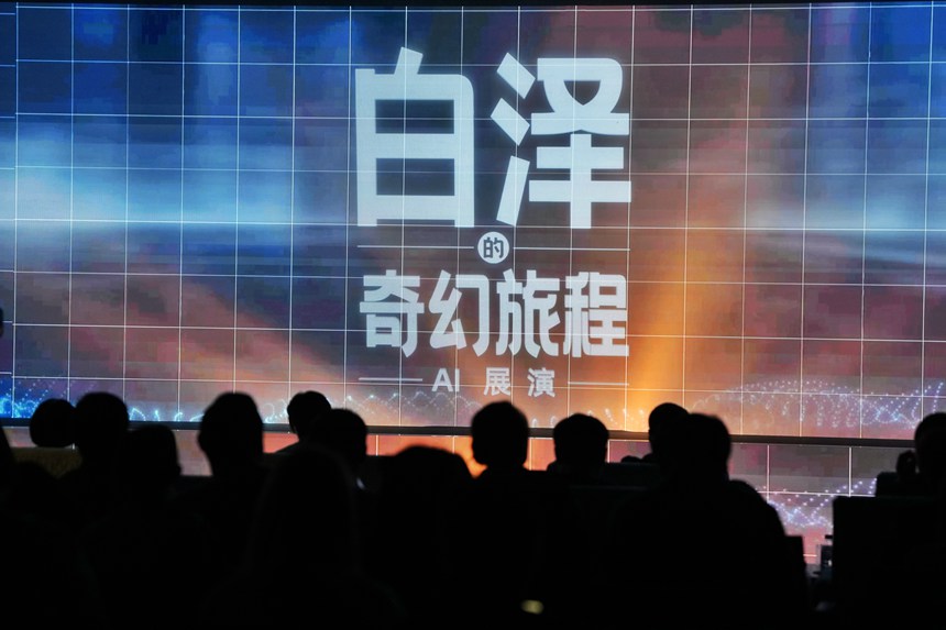 【图集】数智吉林开拓新机遇 拥抱新时代【2】