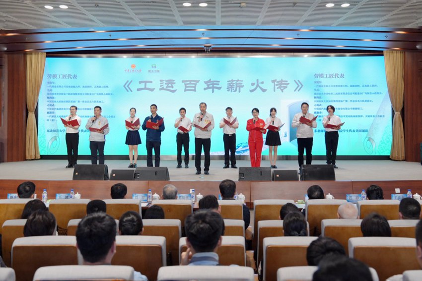 劳模工匠与东北师范大学师生共同诵读原创诗歌《工运百年薪火传》。吉林省总工会供图