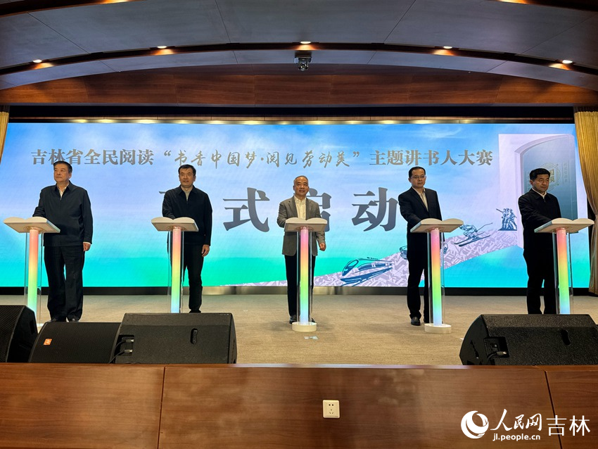 启动仪式。人民网记者 李思玥摄