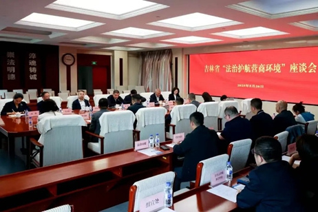 吉林省聯合開展“法治護航營商環境”專項行動 積極推進“民法典進企業”