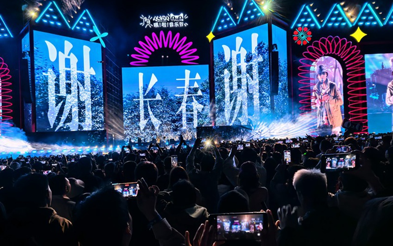 哦啦音樂節用音浪打造長春文化新磁場