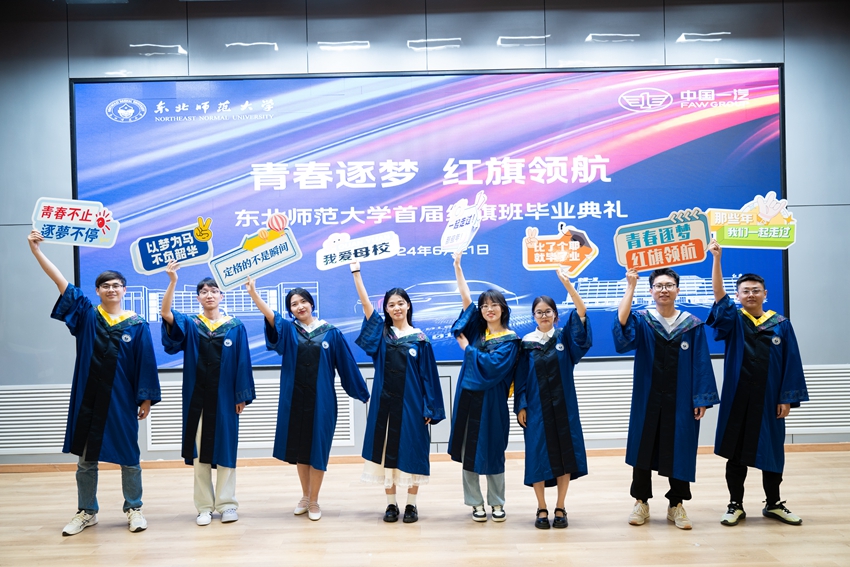 毕业典礼。