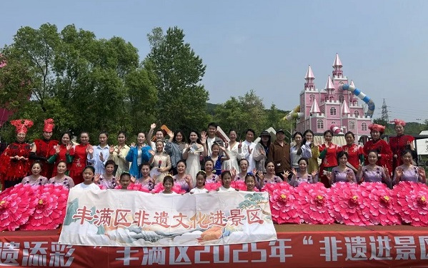 丰满区举办“非遗文化进景区”主题活动