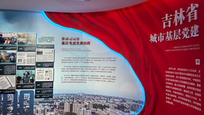 行進中國︱“一線聲音”講透基層治理“密碼”“傳遞聲音、傳授方法、傳承精神”。吉林長春社區干部學院用“一線聲音”講透基層治理的“密碼”。