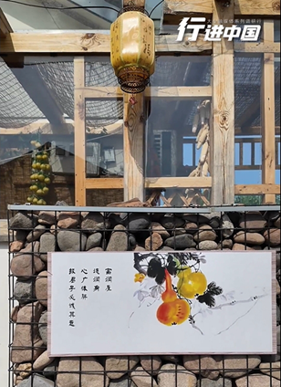 白山市靖宇縣查看詳情小村蛻變 詩意棲居“千裡之行，始於足下”“紙上得來終覺淺，絕知此事要躬行”……這些富含哲理的詩句，竟出現在一個小村庄。這裡就是白山市靖宇縣花園口鎮的哲學小村。