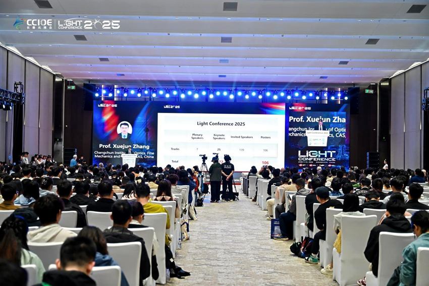 2025 Light国际会议。（长春光博会组委会提供）