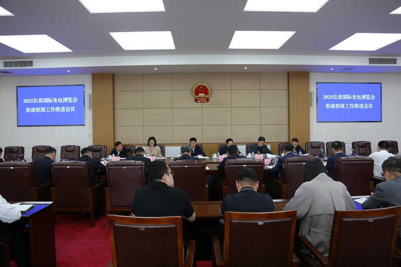 全力以赴扩大长春光博会综合效益
