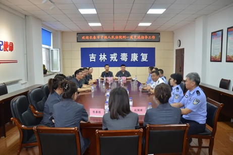 吉林省戒毒康复所与长春中院联合开展主题党日活动