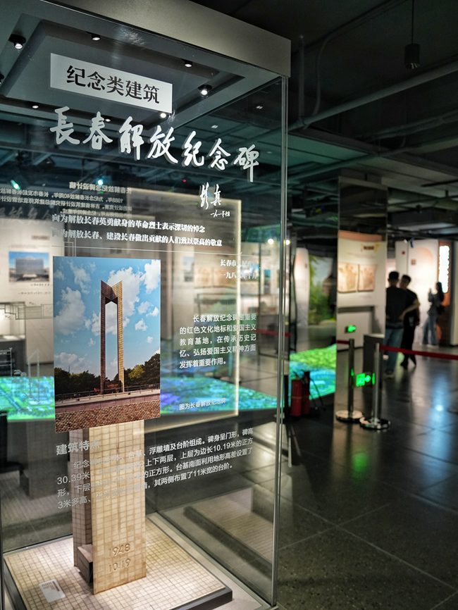 长春历史文化博物馆。人民网记者 李洋摄