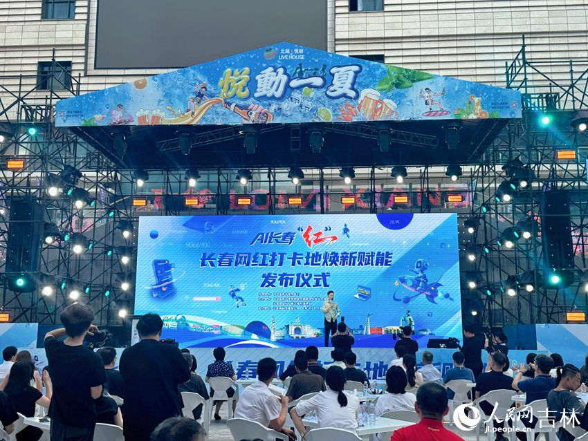 活动现场。人民网记者 李思玥摄
