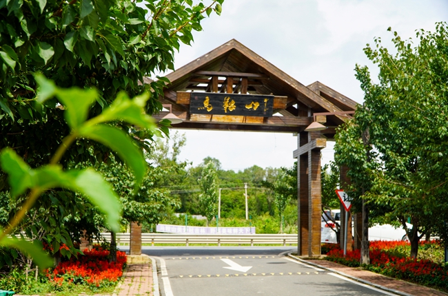 马鞍山村入口。