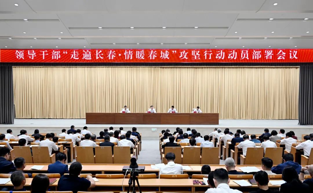6月17日，長春市啟動領導干部“走遍長春·情暖春城”行動。長春市委宣傳部供圖