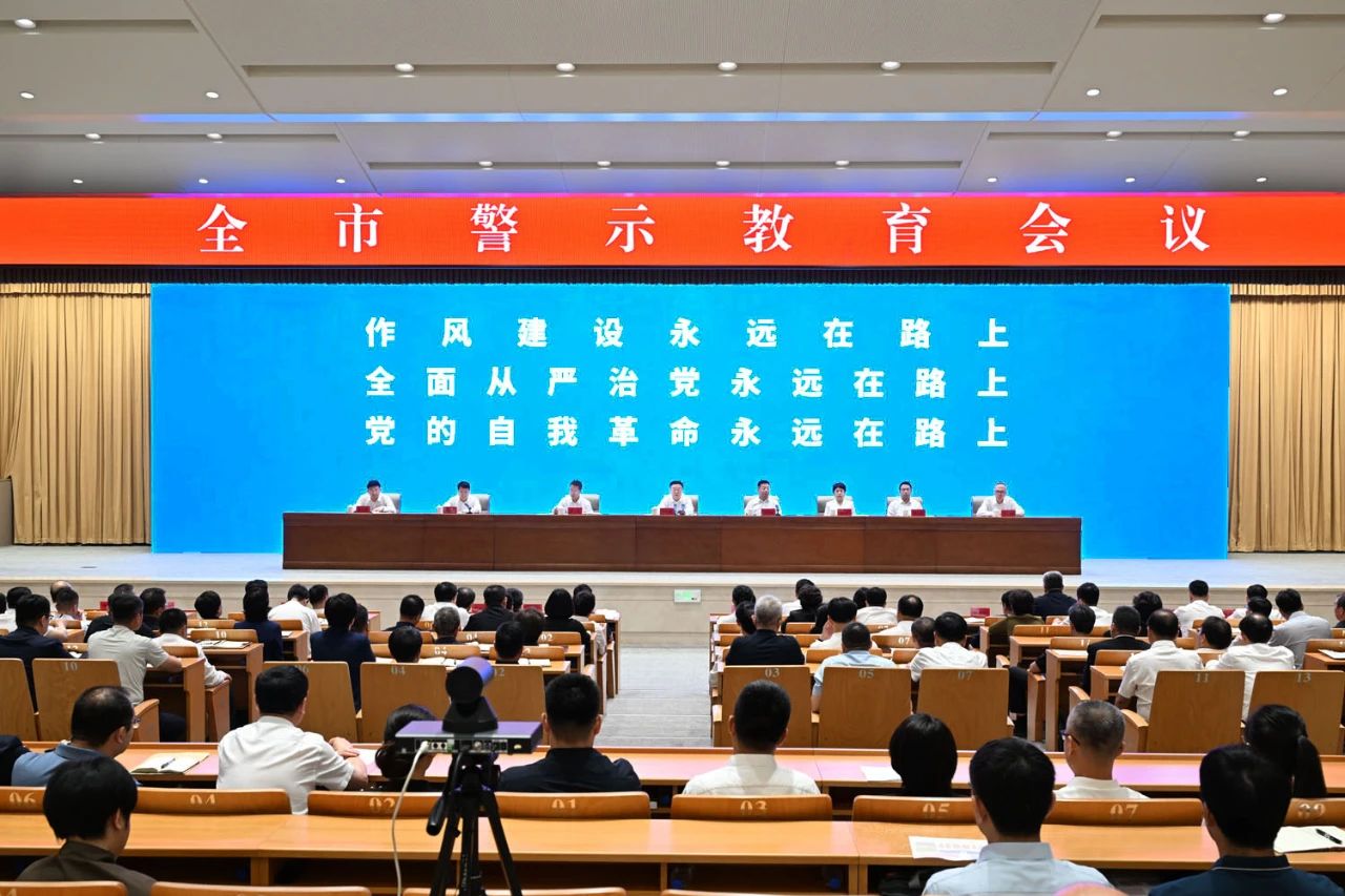 6月18日，長春市警示教育會議召開。長春市委宣傳部供圖