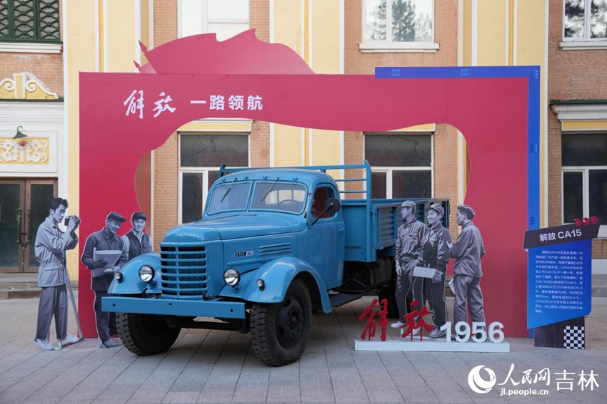 中国一汽厂区中央大道上展示的解放牌汽车。人民网记者 李洋摄