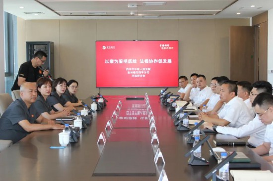 四平中院：防范金融风险 筑牢法治屏障