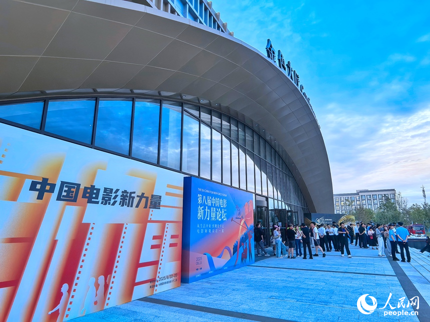 23日,第二十屆中國長春電影節開幕式在長春國際影都金色大廳舉行。人民網記者 李洋攝