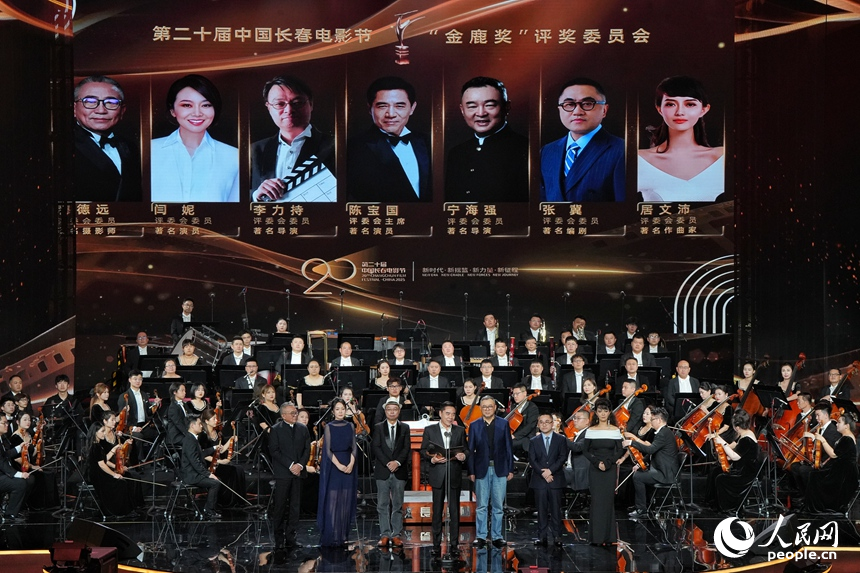 第二十屆中國長春電影節評委會亮相。人民網記者 李洋攝
